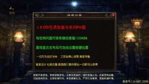 战神引擎传奇手游【九一炎龙九大陆修复版】最新整理Win一键服务端+GM授权后台+安卓苹果双端+详细搭建教程+视频教程-元码工坊