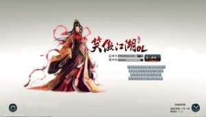 3D动作武侠端游【笑傲江湖OL256修改版】最新整理Linux手工服务端+PC客户端+网页 注册+GM工具+详细搭建教程+视频教程-元码工坊