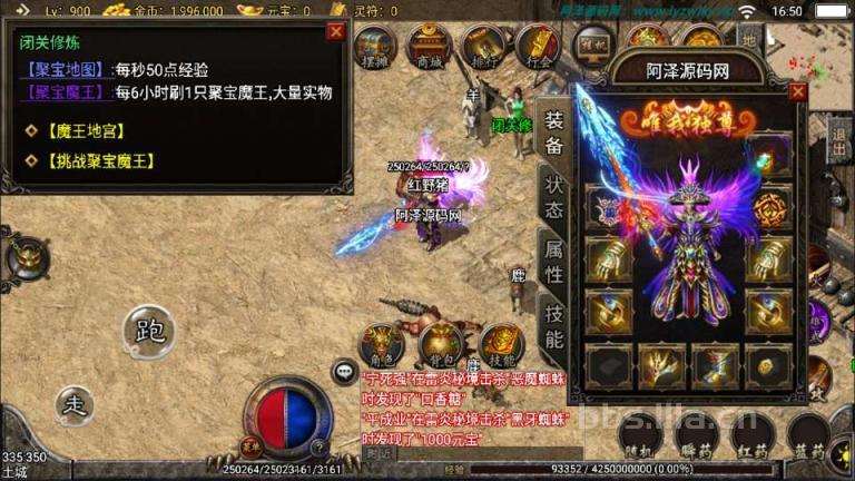 战神引擎传奇手游【王者归来三职业合击版】最新整理Win一键服务端+GM授权后台+安卓苹果双端+详细搭建教程+视频教程 - 元码工坊-元码工坊