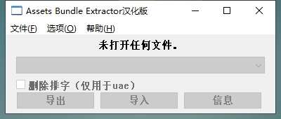 AssetBundleExtractor解包工具 - 元码工坊-元码工坊