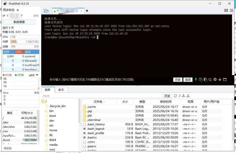 FinalShell SSH工具-服务器管理工具 - 元码工坊-元码工坊