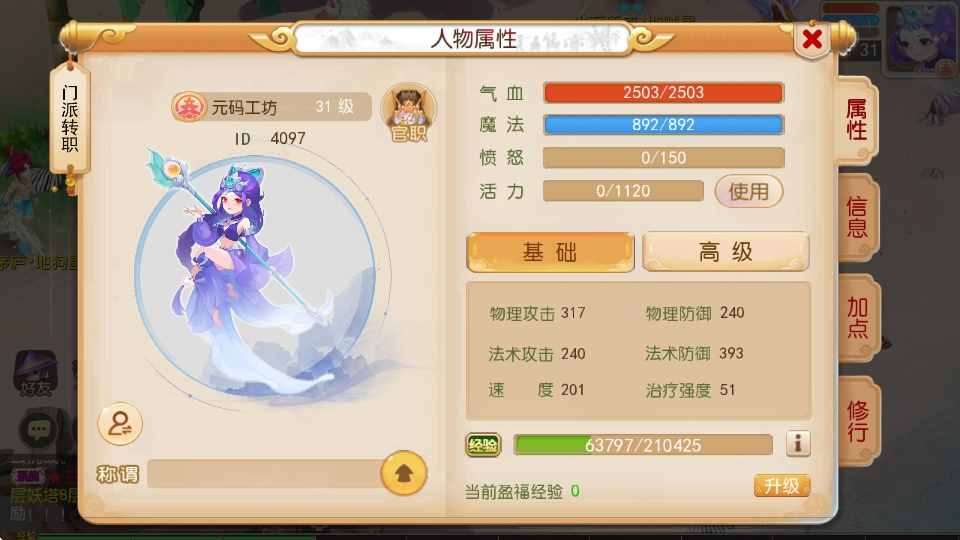 2025070714125279