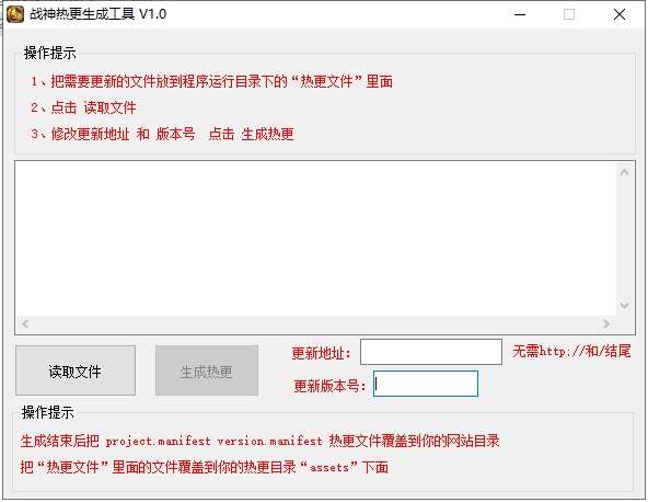 战神通用热更工具 - 元码工坊-元码工坊