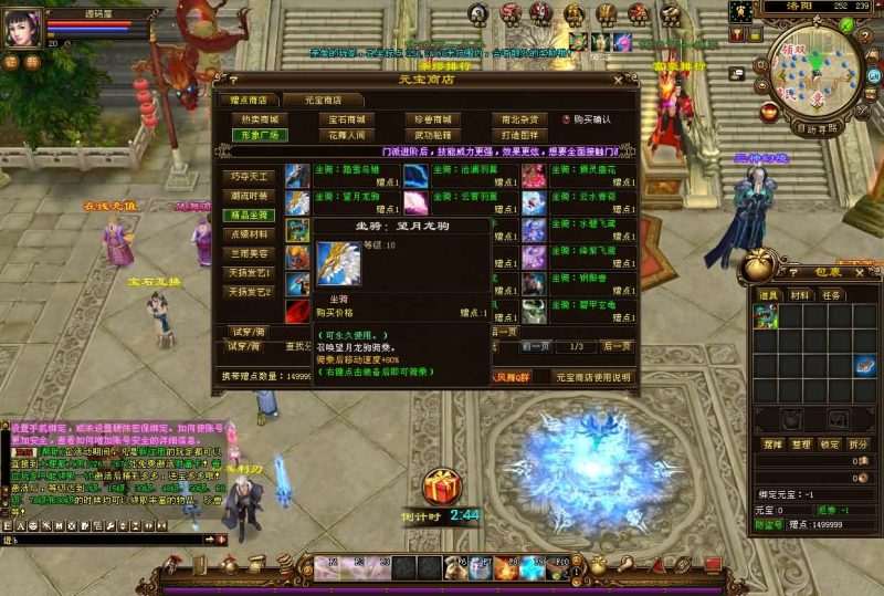 经典武侠端游【天龙八部之凤舞九天】最新整理单机一键即玩镜像端+Linux手工服务端+PC客户端+GM工具+详细搭建教程