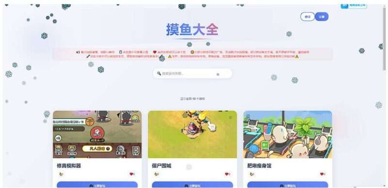 三网稀有游戏【摸鱼合集网站存档版H5】摸鱼存档版+WIN一键服务端+Linux学习手工端+小白首选游戏-元码工坊