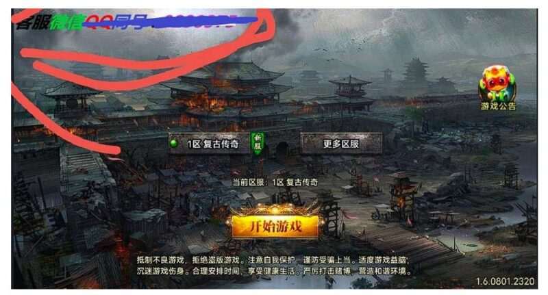 【战神引擎】开始游戏/选区背景图上的广告删除方法-元码工坊