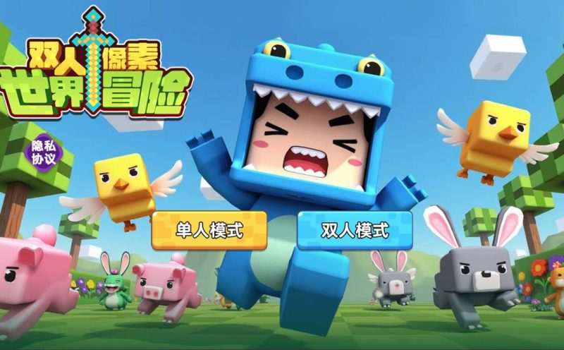 三网H5小游戏【双人像素世界冒险】最新整理WIN系服务端+Linux手工服务端+详细搭建教程