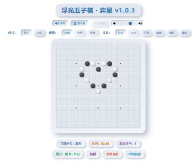 三网H5小游戏【联机单机五子棋】最新整理Linux手工服务端+详细搭建教程