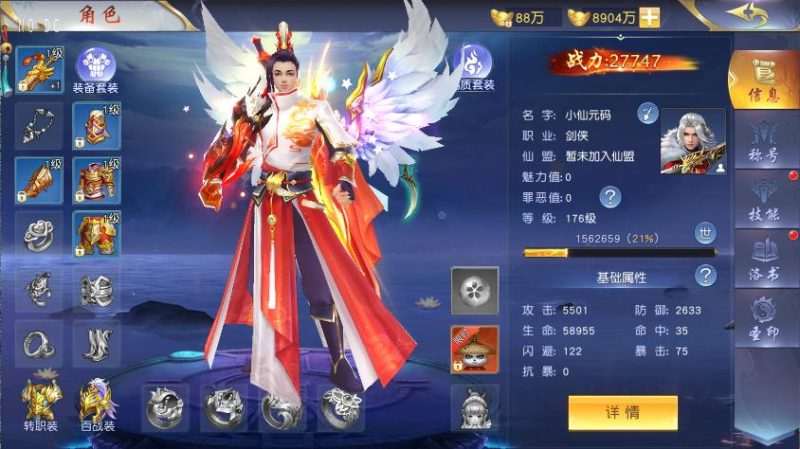 唯美3D仙侠手游【天佑仙梦奇缘平台币内购版】最新整理Win系服务端+管理后台+GM授权后台+商城后台+安卓+详细搭建教程