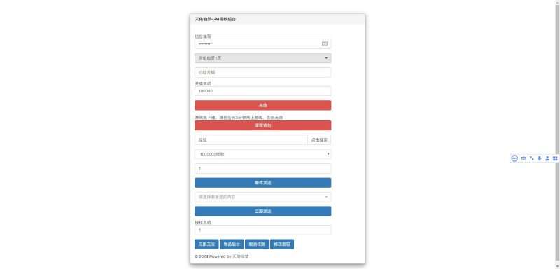 唯美3D仙侠手游【天佑仙梦奇缘平台币内购版】最新整理Win系服务端+管理后台+GM授权后台+商城后台+安卓+详细搭建教程