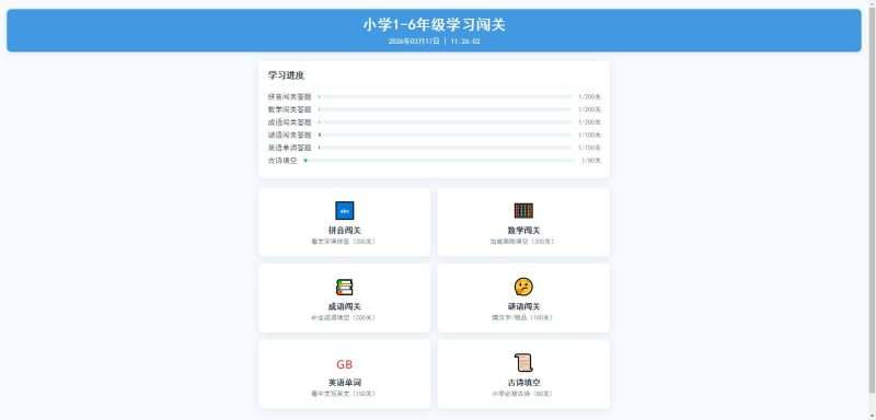 三网H5小游戏【彩臣二开版答题闯关H5】最新整理WIN系服务端+Linux手工服务端+详细搭建教程 - 元码工坊-元码工坊