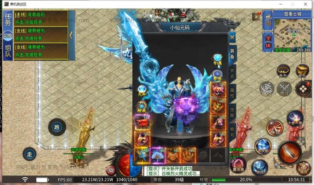 996引擎传奇端游【伏魔微变十四大陆】最新整理WIN系一键即玩单机端+PC客户端+详细搭建教程-元码工坊