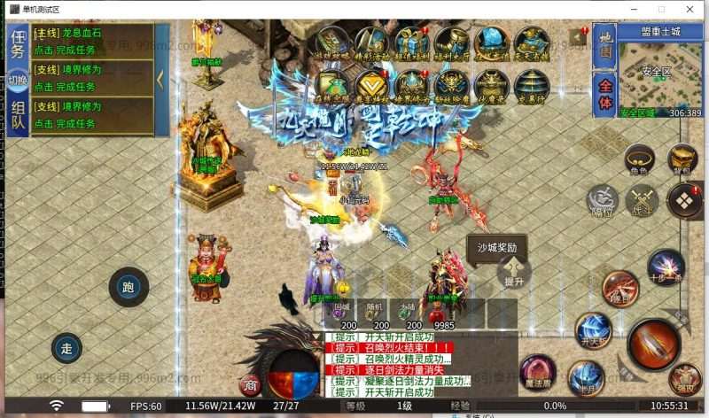 996引擎传奇端游【伏魔微变十四大陆】最新整理WIN系一键即玩单机端+PC客户端+详细搭建教程