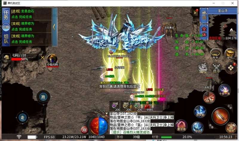 996引擎传奇端游【伏魔微变十四大陆】最新整理WIN系一键即玩单机端+PC客户端+详细搭建教程