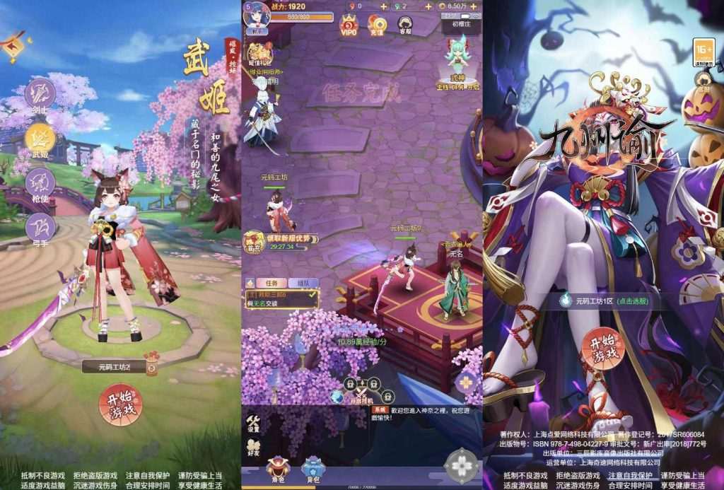 三网H5游戏【九州谕H5平台币内购跨服修复版】最新整理单机一键即玩镜像端+Linux手工服务端+运营后台+GM授权后台+简易APK+详细搭建教程-元码工坊