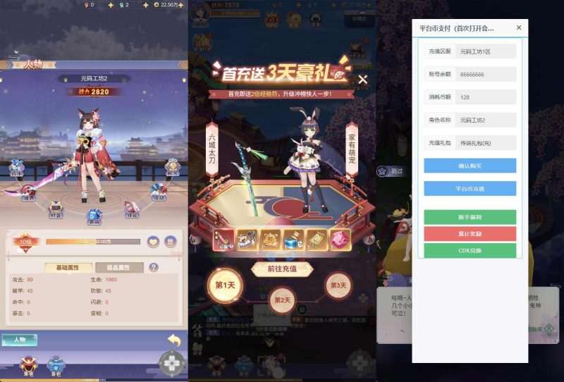 三网H5游戏【九州谕H5平台币内购跨服修复版】最新整理单机一键即玩镜像端+Linux手工服务端+运营后台+GM授权后台+简易APK+详细搭建教程