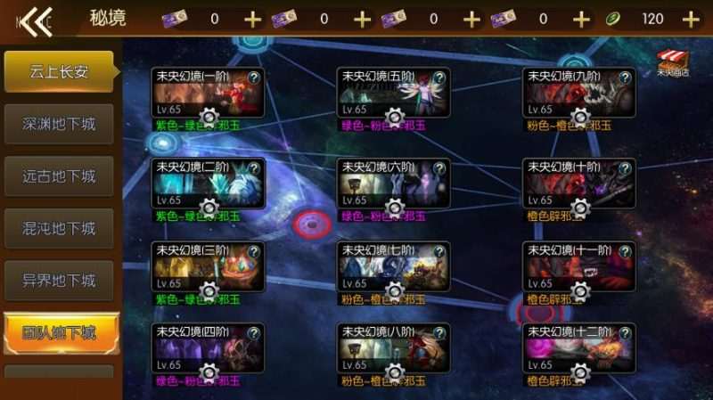 横版闯关手游【阿拉德之勇士集结】最新整理Linux手工服务端+WEB管理后台+GM授权后台+安卓+详细搭建教程