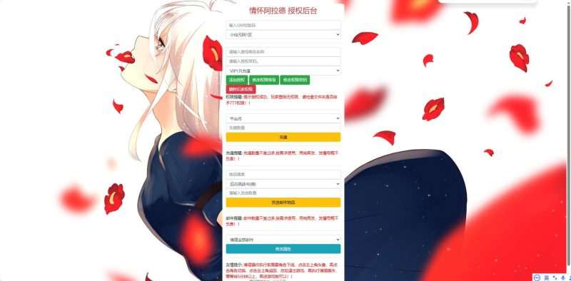 横版闯关手游【阿拉德之勇士集结】最新整理Linux手工服务端+WEB管理后台+GM授权后台+安卓+详细搭建教程