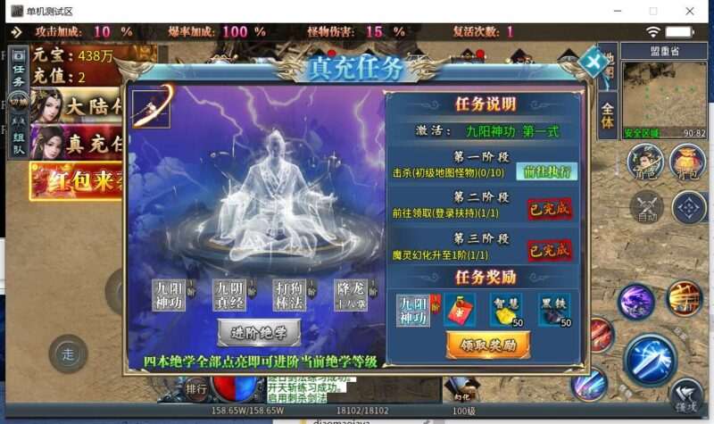 996引擎传奇端游【棒棒传奇版本多大陆内购版】最新整理WIN系一键即玩单机端+PC客户端+详细搭建教程