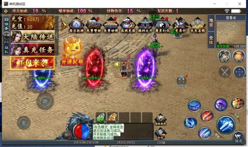 996引擎传奇端游【棒棒传奇版本多大陆内购版】最新整理WIN系一键即玩单机端+PC客户端+详细搭建教程