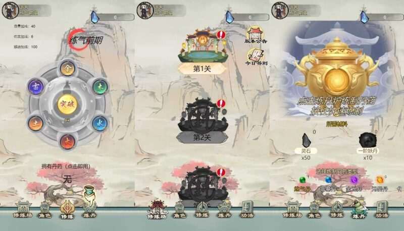 三网H5小游戏【修了个仙】最新整理WIN系服务端+Linux手工服务端+详细搭建教程-元码工坊