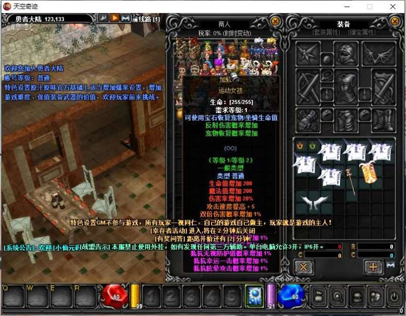 经典怀旧2.5D奇迹端游【天空奇迹S6特色版】+WIN本地学习手工端+注册网页+PC客户端+教程