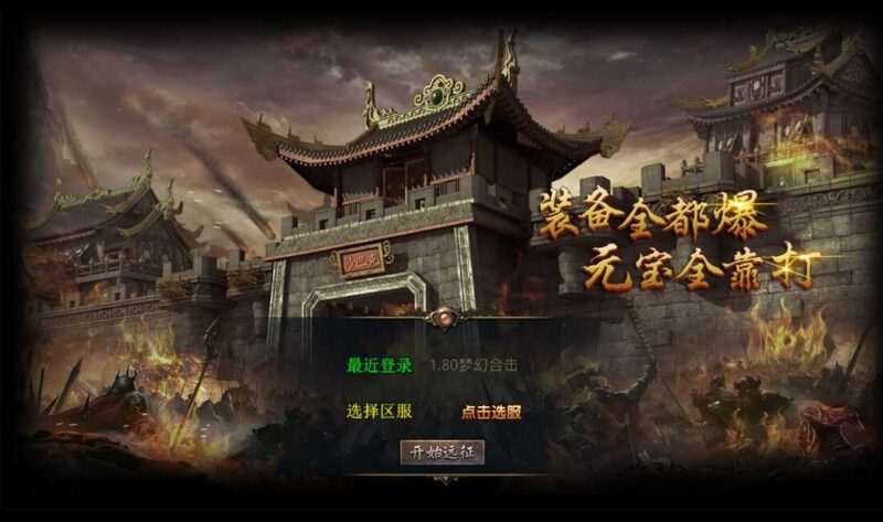 XO三端引擎传奇手游【1.76江南复古仿官版三职业版本】最新整理Win系服务端+安卓苹果双端+详细搭建教程-元码工坊