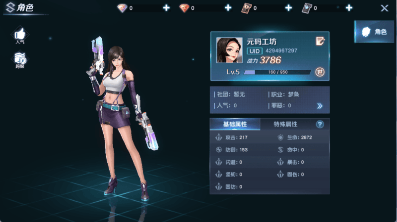 科幻MMORPG手游【源战役2】最新单机一键即玩镜像端+Linux手工端+安卓+CDK授权后台+全套源码+详细搭建教程