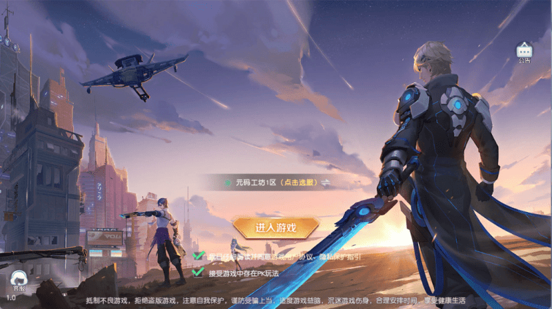 科幻MMORPG手游【源战役2】最新单机一键即玩镜像端+Linux手工端+安卓+CDK授权后台+全套源码+详细搭建教程-元码工坊