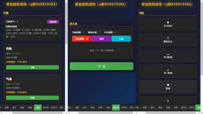 三网H5小游戏【文字修仙H5】最新整理WIN系服务端+Linux手工服务端+详细搭建教程-元码工坊