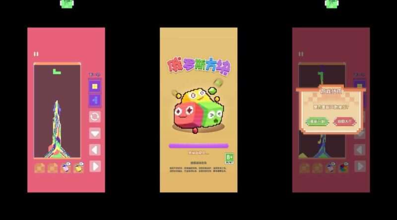 三网H5小游戏【流沙俄罗斯方块】最新整理WIN系服务端+Linux手工服务端+详细搭建教程-元码工坊