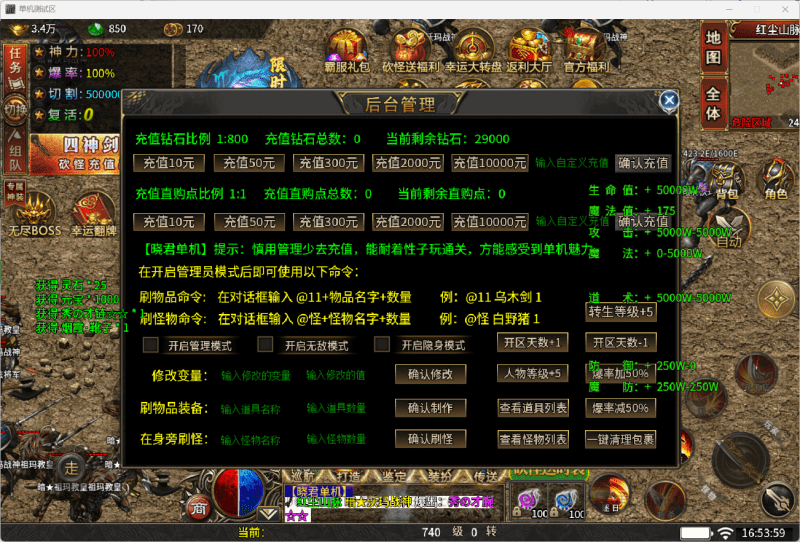 996引擎传奇端游【变形神魔】最新整理WIN系一键即玩单机端+PC客户端+详细搭建教程