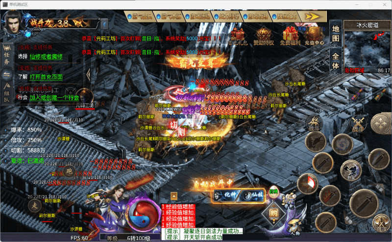 996引擎传奇端游【仙魔录十一大陆版】最新整理WIN系一键即玩单机端+PC客户端+详细搭建教程