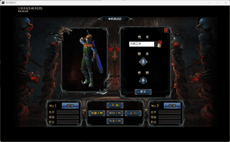 996引擎传奇端游【仙魔录十一大陆版】最新整理WIN系一键即玩单机端+PC客户端+详细搭建教程-元码工坊
