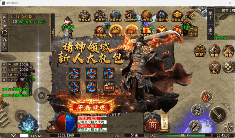 996引擎传奇端游【血战屠龙20大陆修复版】最新整理WIN系一键即玩单机端+PC客户端+详细搭建教程 - 元码工坊-元码工坊
