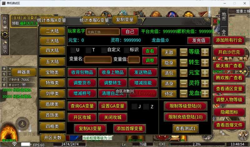 996引擎传奇端游【血战屠龙20大陆修复版】最新整理WIN系一键即玩单机端+PC客户端+详细搭建教程