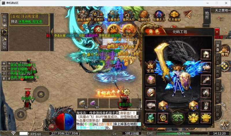 996引擎传奇端游【血战屠龙20大陆修复版】最新整理WIN系一键即玩单机端+PC客户端+详细搭建教程