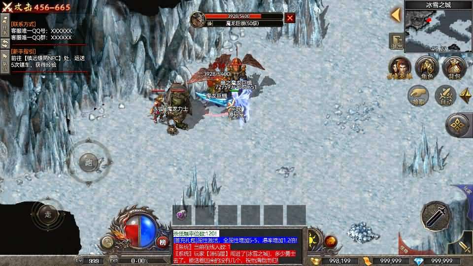 RED三端引擎传奇手游【180荣耀火龙三职业】最新整理Win系服务端+安卓苹果PC三端+详细搭建教程