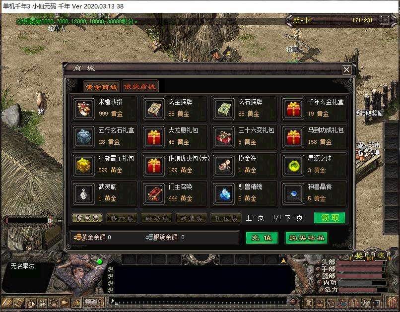【千年3圣兽】典藏怀旧端Y+WIN本地学习手工端+通用视频+GM工具+亲测