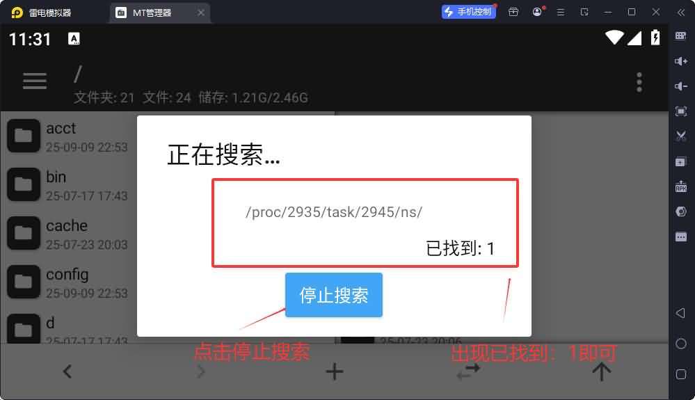 使用MT管理给APK签名教程-V1+V2+V3签名教程
