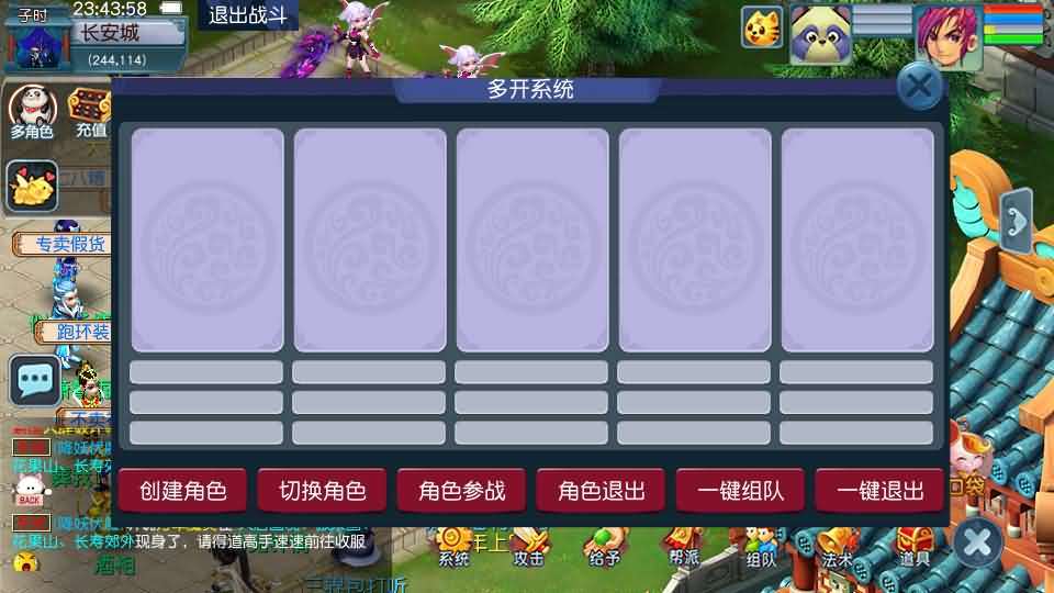 GGE2互通西游【星云西游东海渊无双版】最新整理Win系服务端+安卓苹果PC三端+全套源码+详细搭建教程