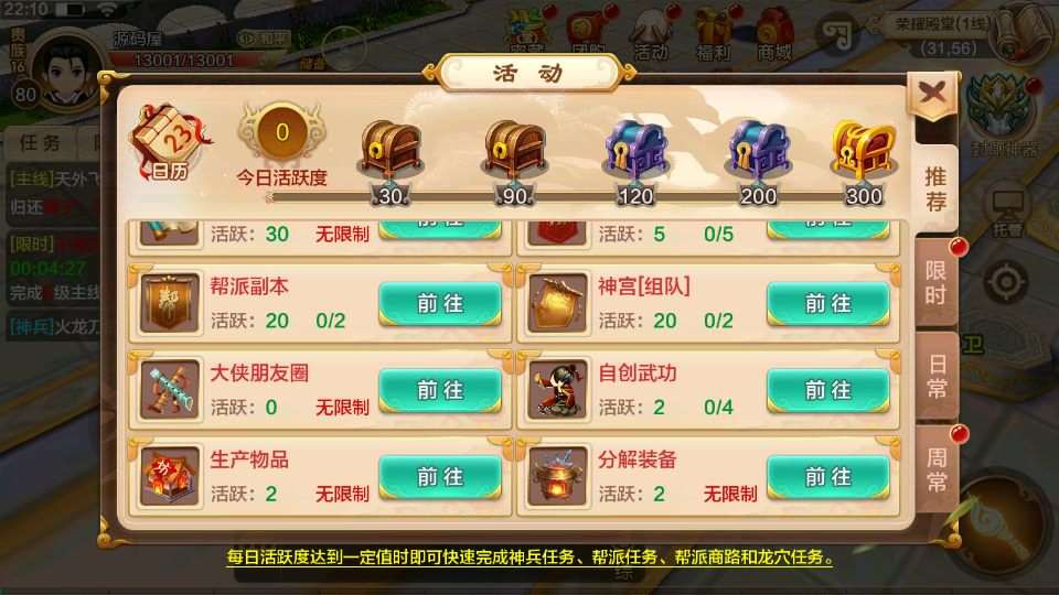 Q萌经典怀旧手游【热血江湖情9职业】最新整理Linux手工服务端+Win一键服务端+GM后台+安卓苹果双端+详细搭建教程