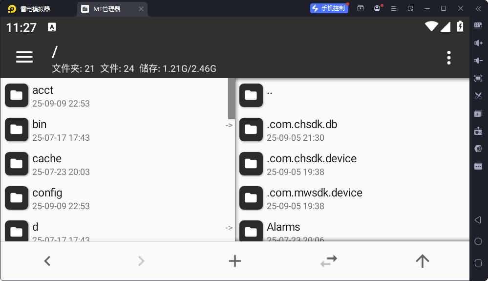 使用MT管理给APK签名教程-V1+V2+V3签名教程