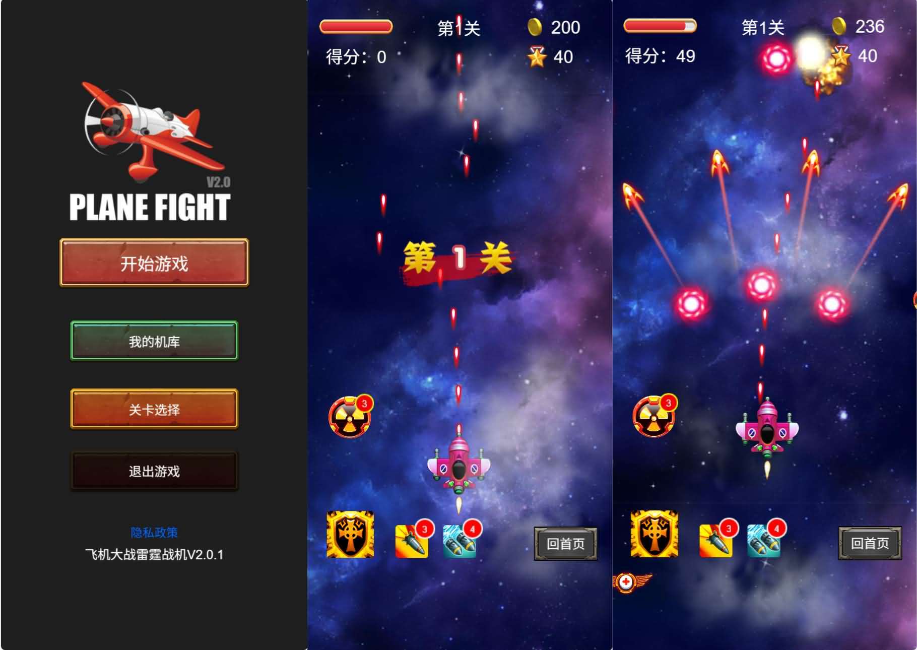 三网H5小游戏【飞机大战】最新整理WIN系服务端+Linux手工服务端+详细搭建教程+源码-元码工坊