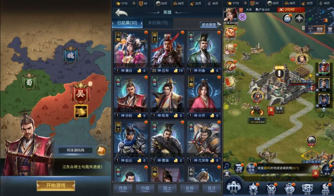 三网H5策略手游《三国·兵临天下》代金券内购七合修复版 7月最新Linux服务端+后台+搭建教程插图 三网H5策略手游【三国·兵临天下代金券内购七合修复版】7月最新整理Linux手工服务端+管理后台+GM授权后台+简易安卓客户端+详细搭建教程+视频教程