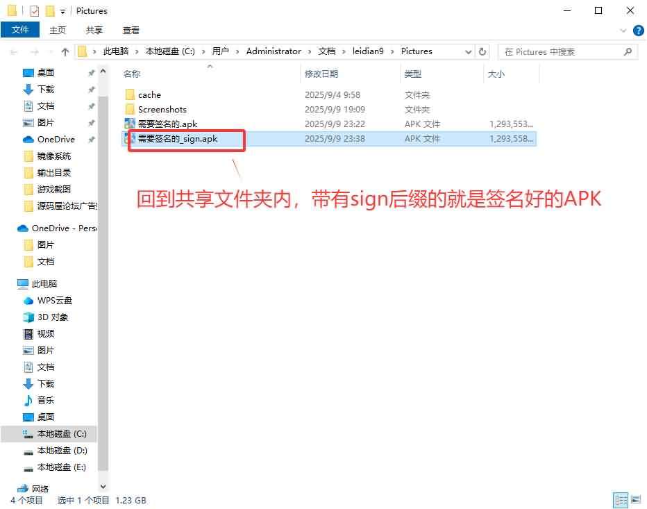 使用MT管理给APK签名教程-V1+V2+V3签名教程