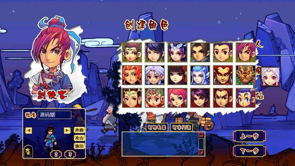 GGE2互通西游【星云西游东海渊无双版】最新整理Win系服务端+安卓苹果PC三端+全套源码+详细搭建教程-元码工坊