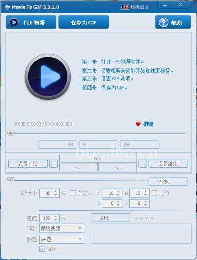 电脑端本地视频转换成GIF动图 Movie To GIF v3.3.1便携版 - 元码工坊-元码工坊