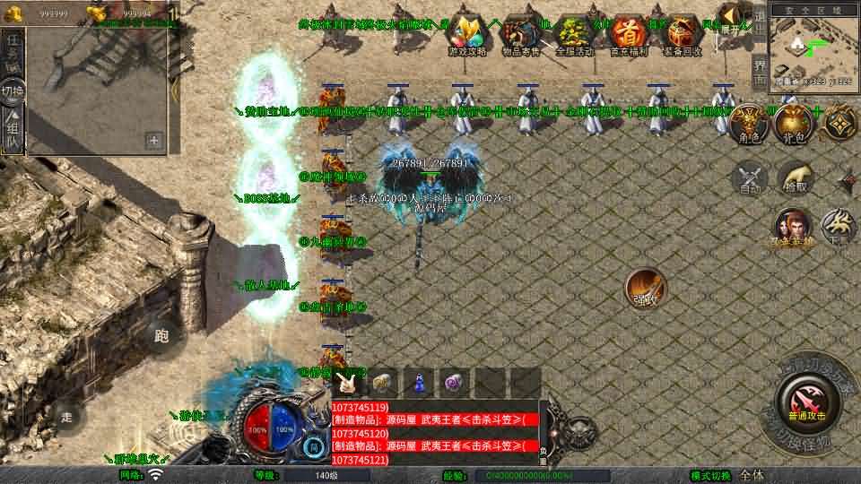 XO三端引擎传奇手游【1.80武夷暴风合击】最新整理Win系服务端+PC安卓苹果三端+加密工具+详细搭建教程-元码工坊