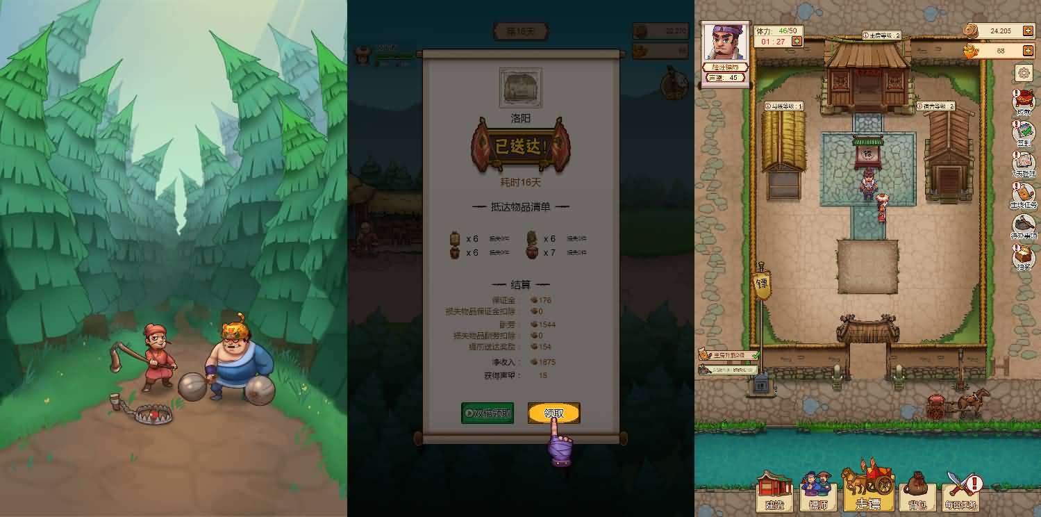 三网H5小游戏【我要开镖局】最新整理WIN系服务端+Linux手工服务端+详细搭建教程 - 元码工坊-元码工坊